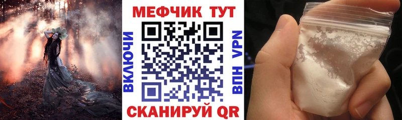 МЕФ mephedrone  Купить закладки  Уяр 
